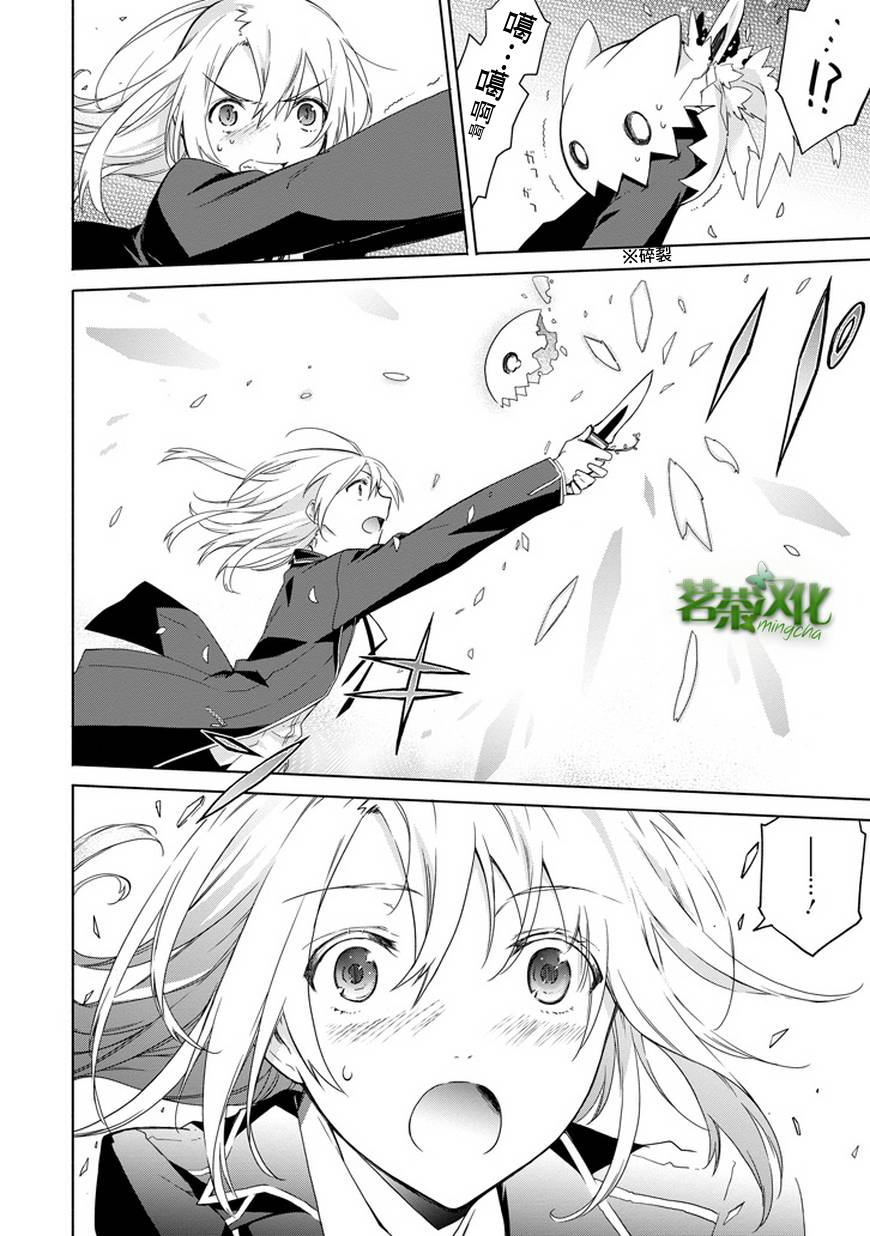 彼岸之罪人战斗的理由 第5话 第8页