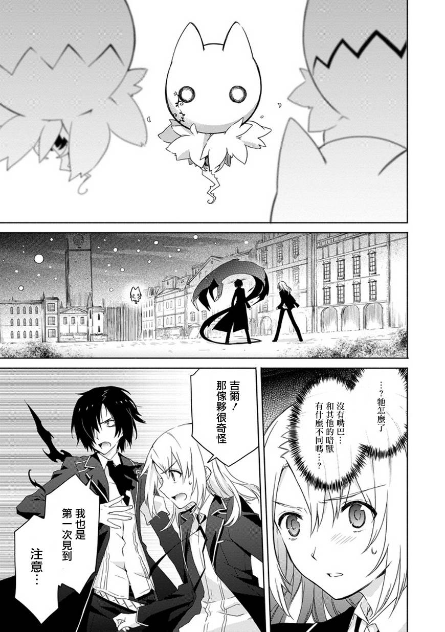 彼岸之罪人战斗的理由 第5话 第11页