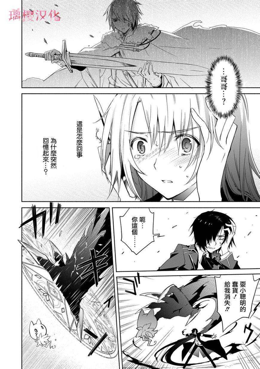 彼岸之罪人战斗的理由 第6话 第1页