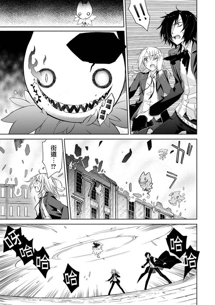 彼岸之罪人战斗的理由 第6话 第2页