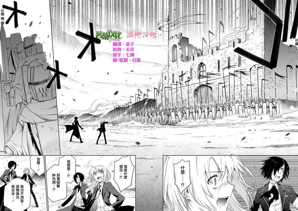 彼岸之罪人战斗的理由 第6话 第3页