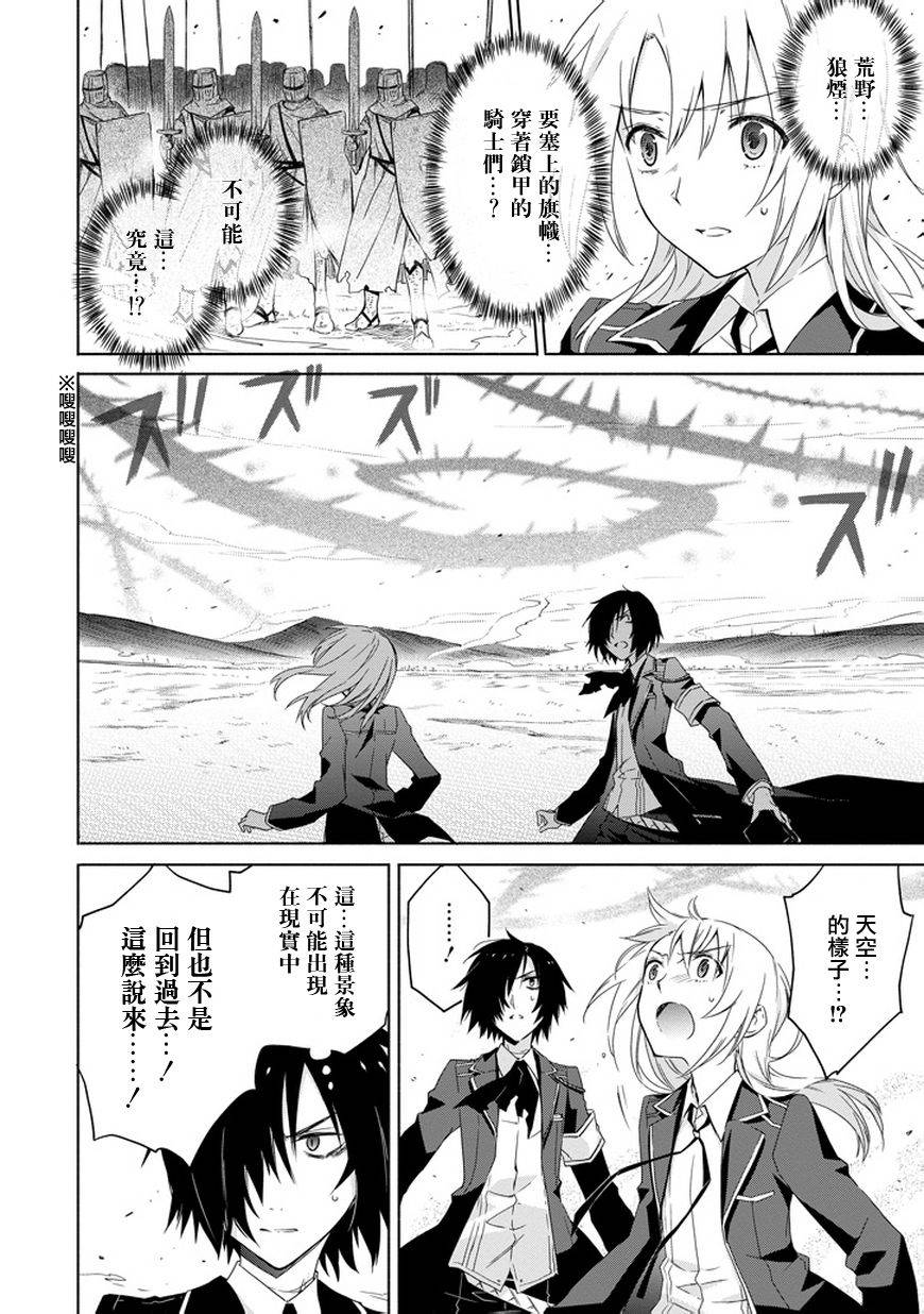 彼岸之罪人战斗的理由 第6话 第4页