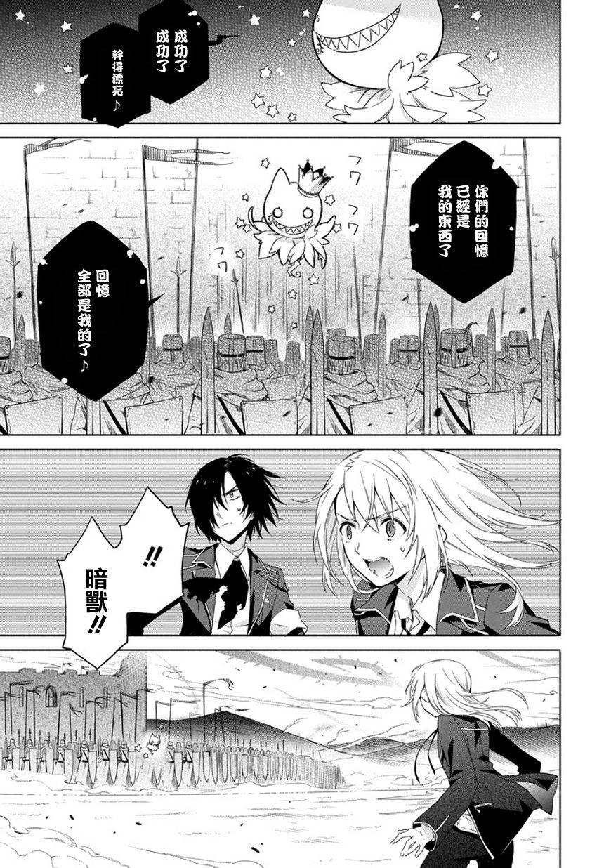 彼岸之罪人战斗的理由 第6话 第5页