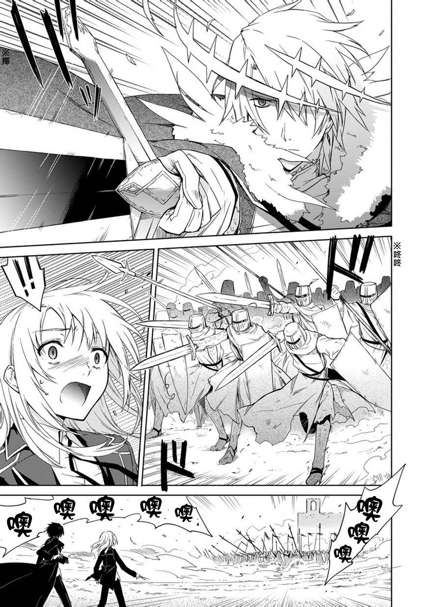 彼岸之罪人战斗的理由 第6话 第9页