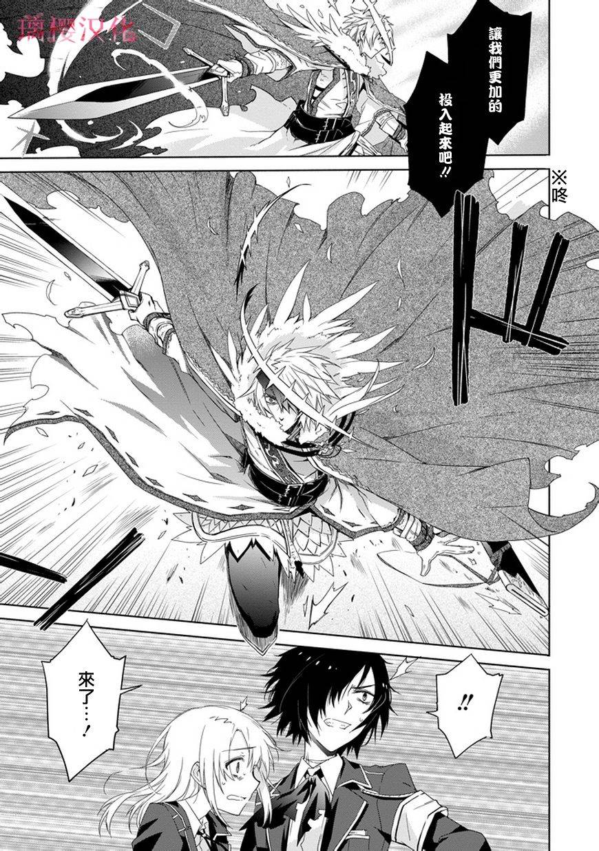 彼岸之罪人战斗的理由 第6话 第15页