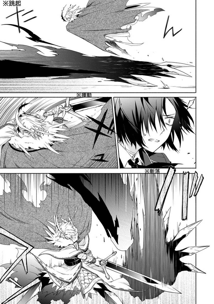 彼岸之罪人战斗的理由 第6话 第17页