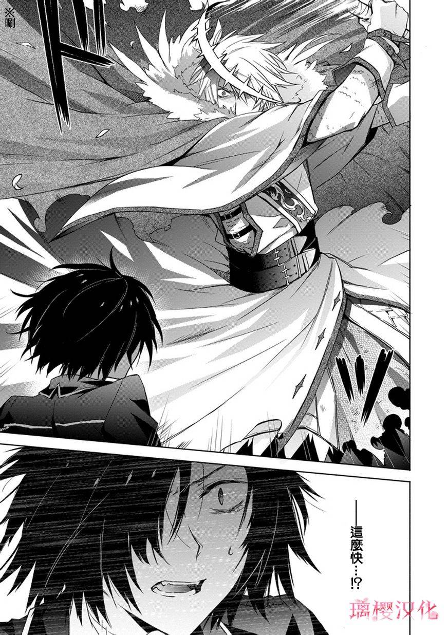 彼岸之罪人战斗的理由 第6话 第19页