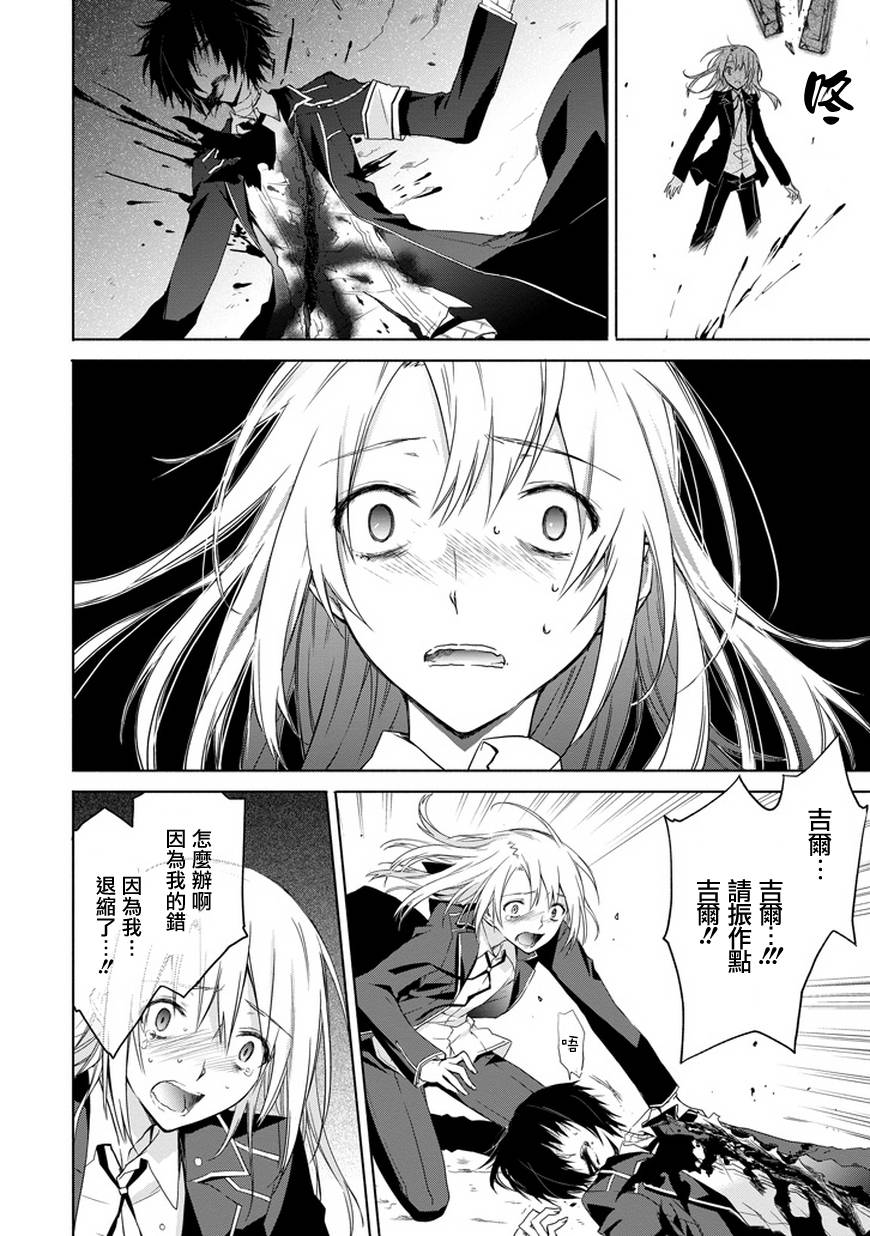 彼岸之罪人战斗的理由 第7话 第1页