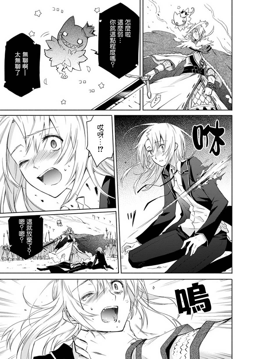 彼岸之罪人战斗的理由 第7话 第2页