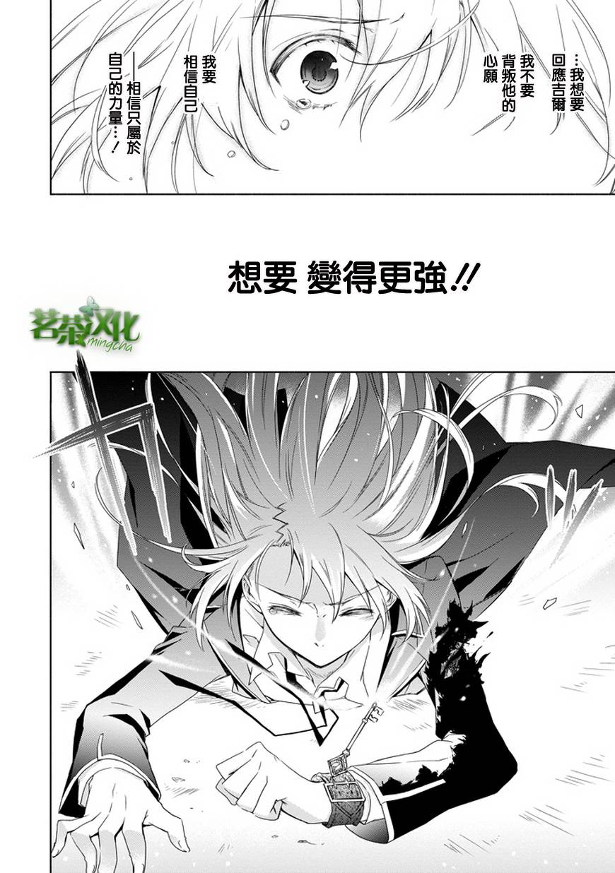 彼岸之罪人战斗的理由 第7话 第11页