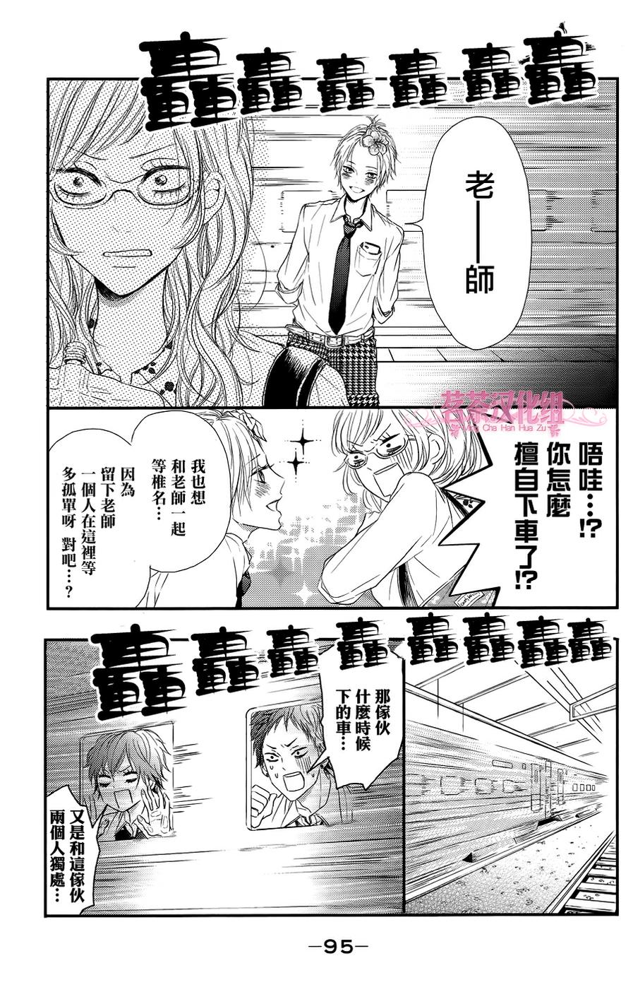别被吃掉了哟第3话图