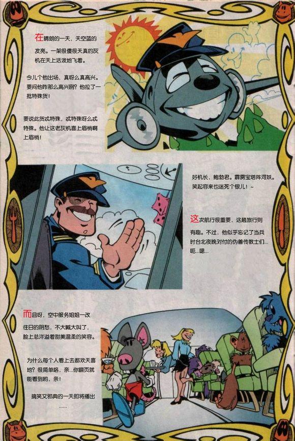 宝宝的第一本死侍漫画全1卷图