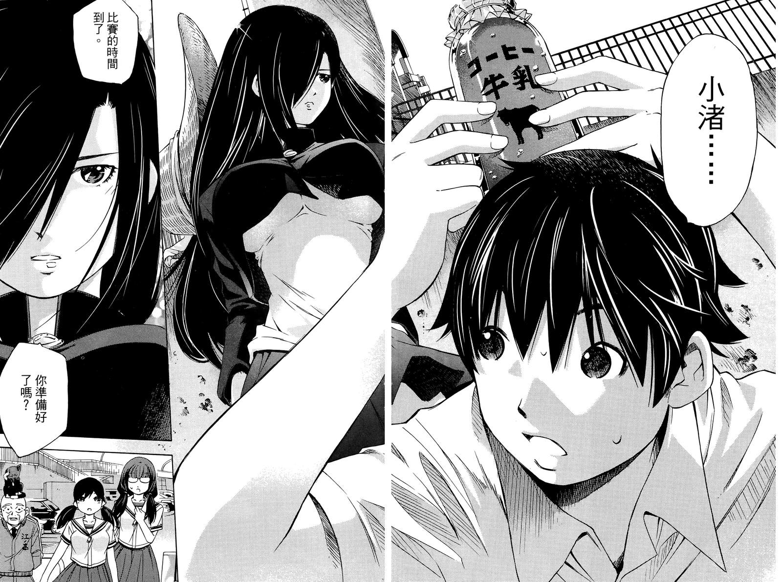 波霸钓手 渚第3卷图