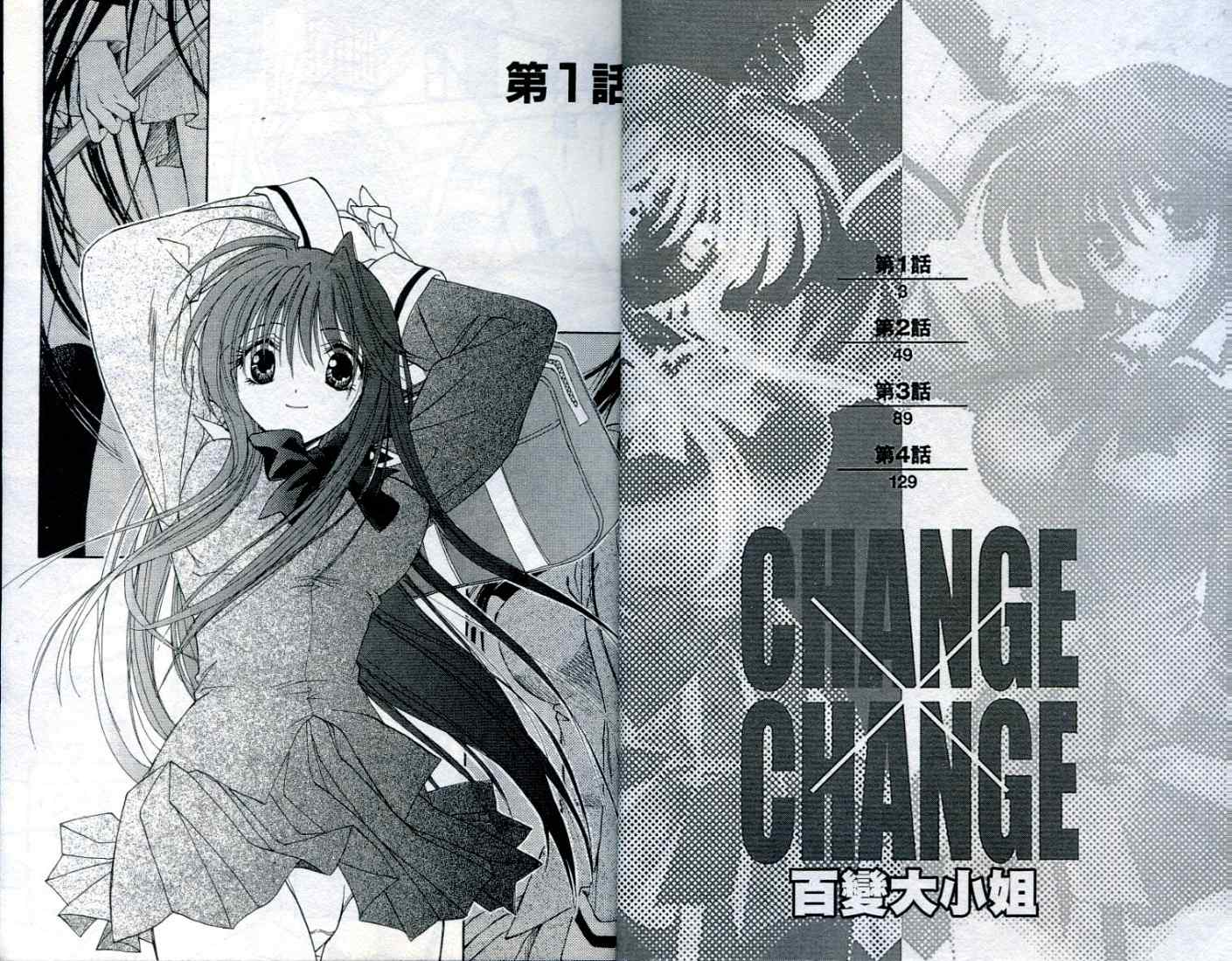 百变大小姐全1卷图