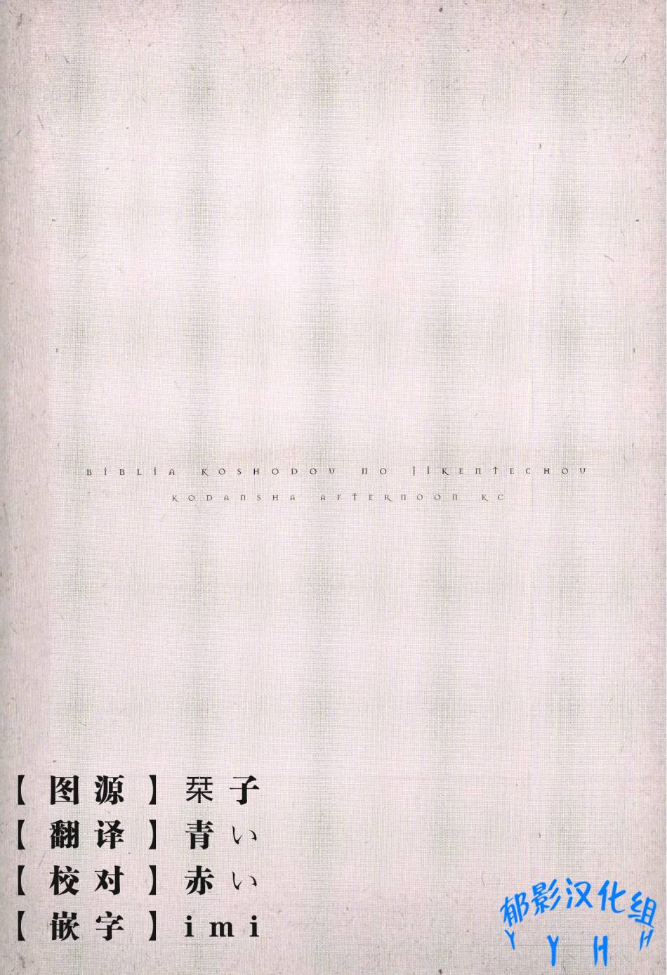 彼布利亚古书堂事件簿 第1话 第3页