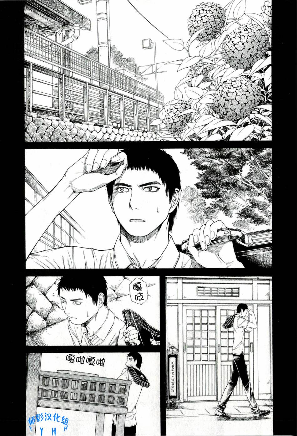 彼布利亚古书堂事件簿 第1话 第6页