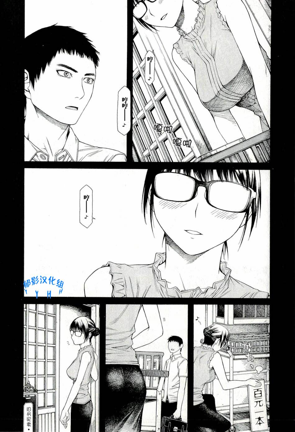 彼布利亚古书堂事件簿 第1话 第7页