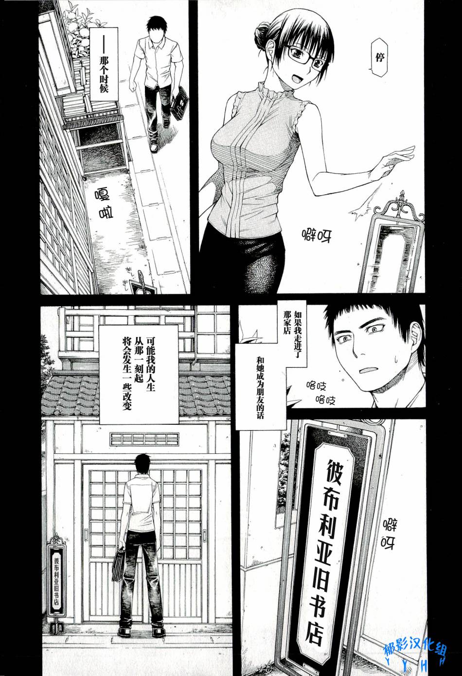 彼布利亚古书堂事件簿 第1话 第8页