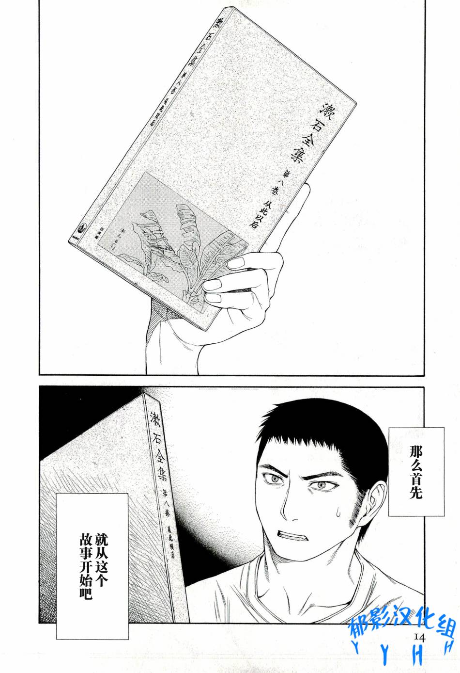 彼布利亚古书堂事件簿 第1话 第17页