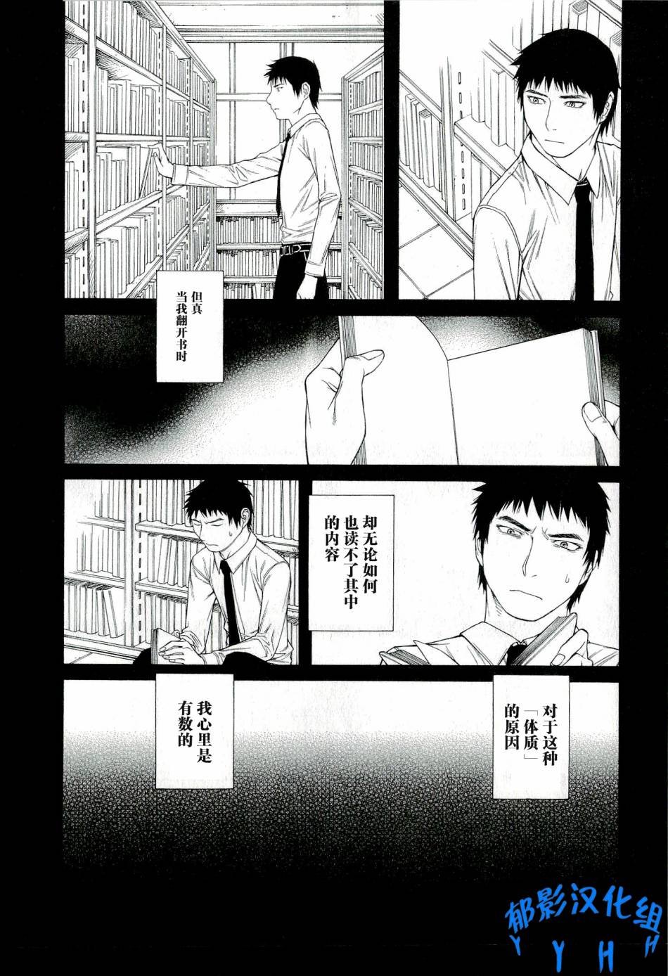 彼布利亚古书堂事件簿 第1话 第20页