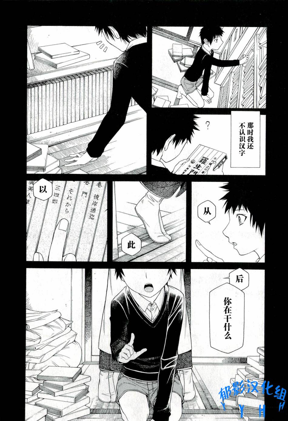 彼布利亚古书堂事件簿 第1话 第22页