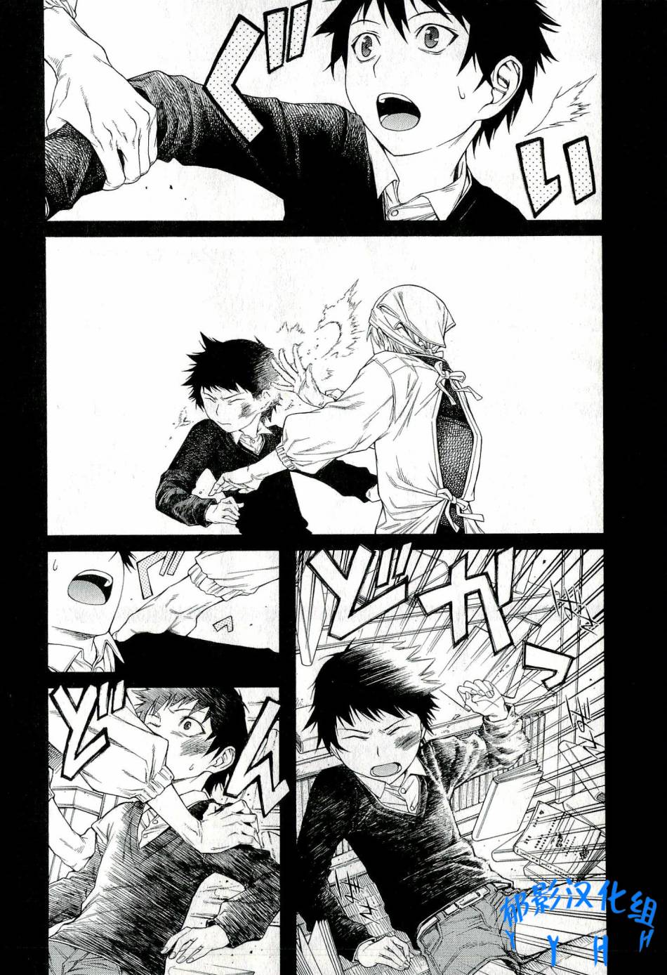 彼布利亚古书堂事件簿 第1话 第23页