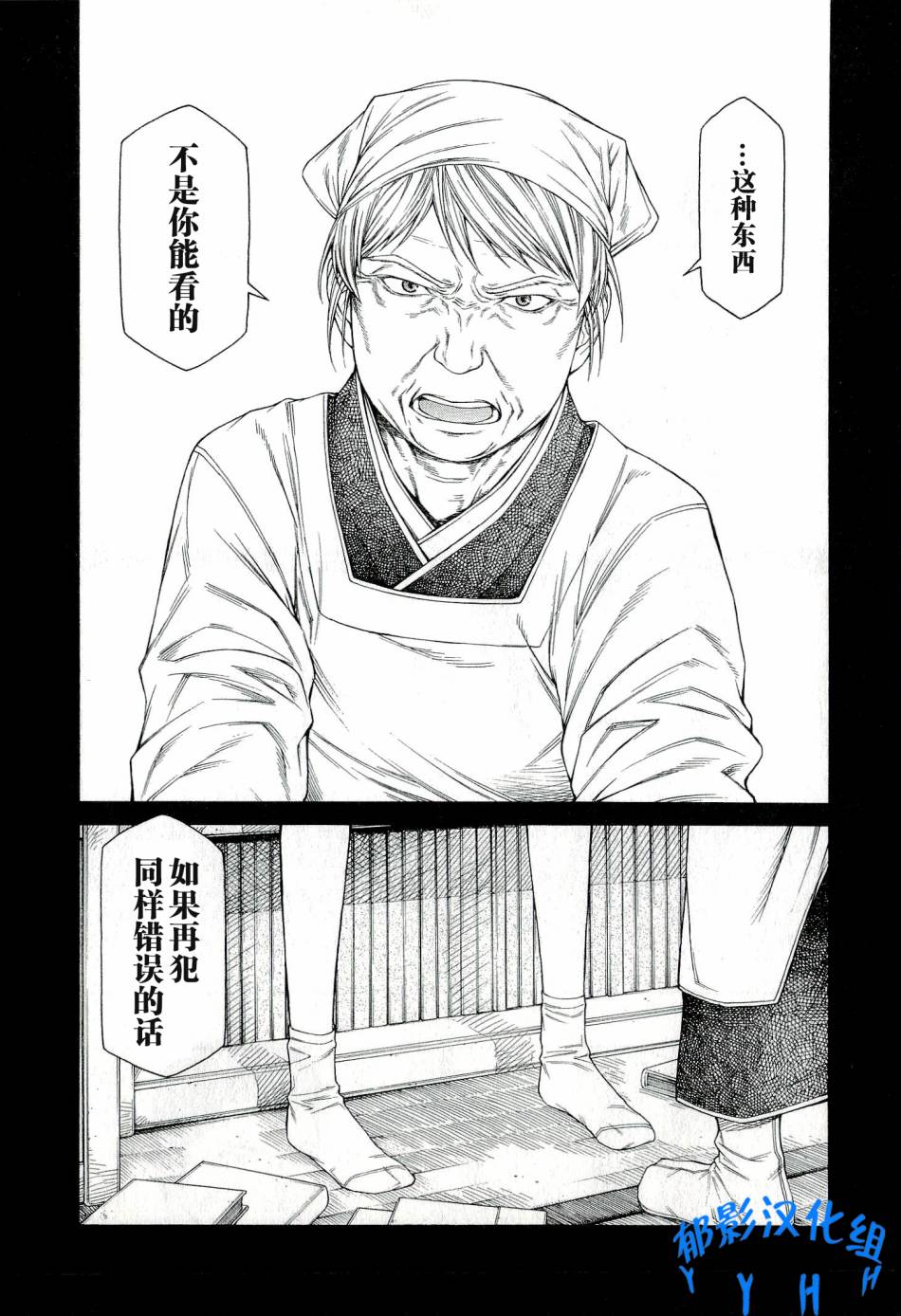 彼布利亚古书堂事件簿 第1话 第24页