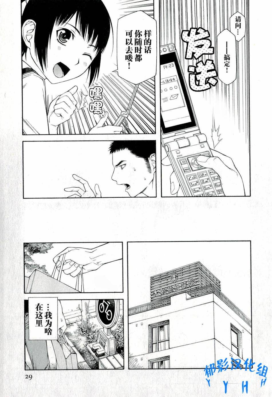 彼布利亚古书堂事件簿 第1话 第32页