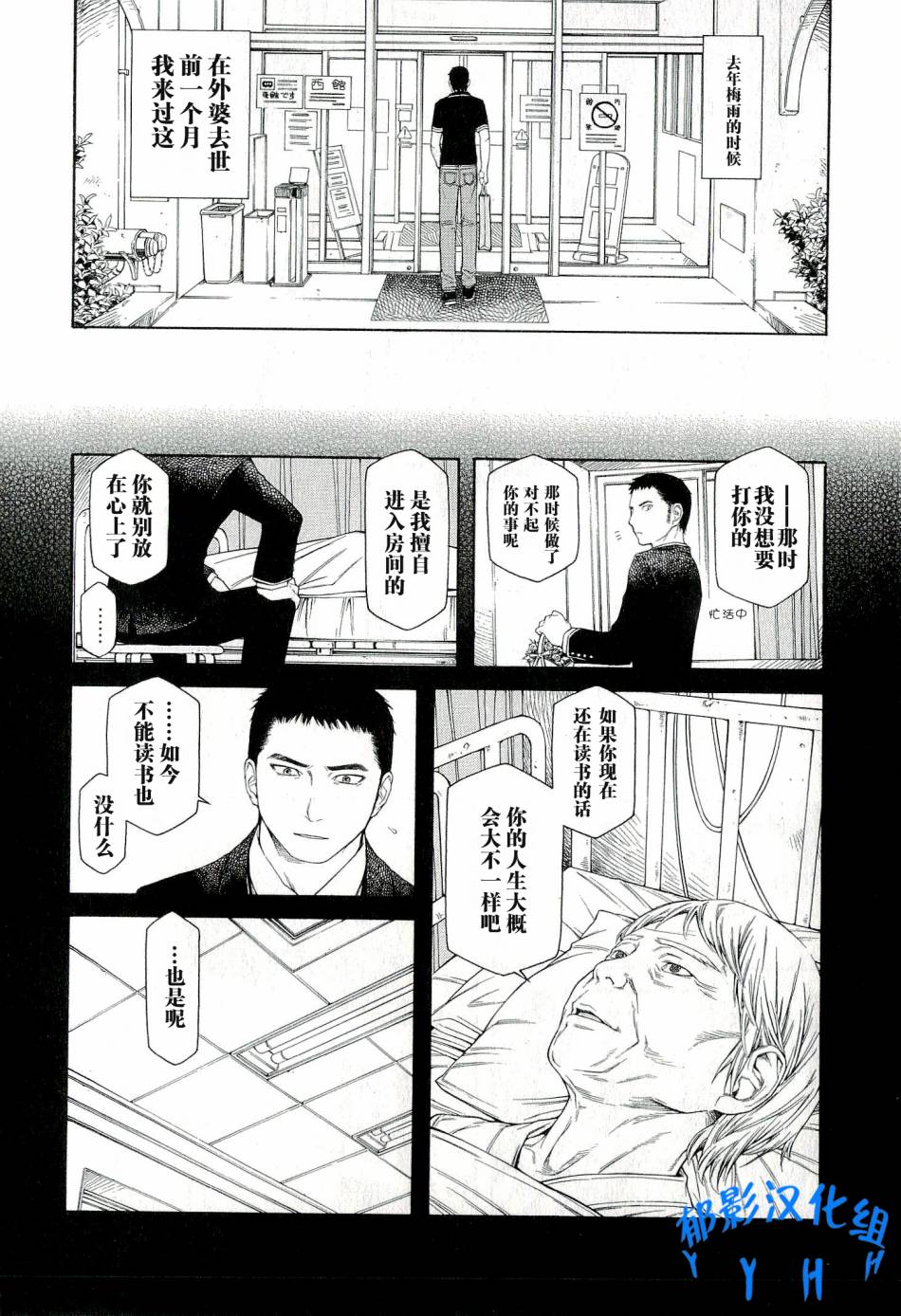 彼布利亚古书堂事件簿 第1话 第33页