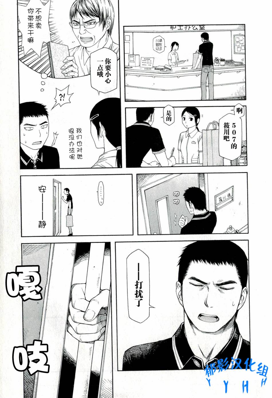 彼布利亚古书堂事件簿 第1话 第34页