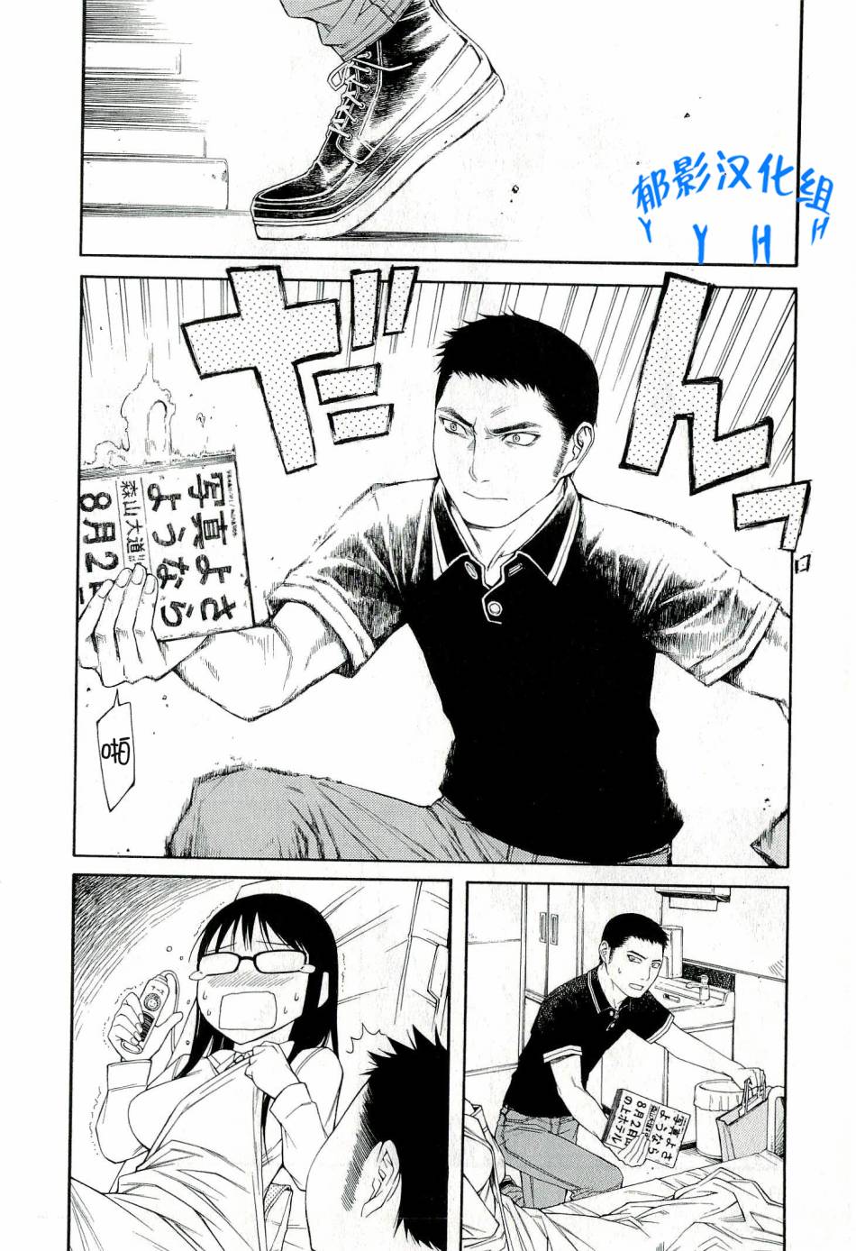 彼布利亚古书堂事件簿 第1话 第37页