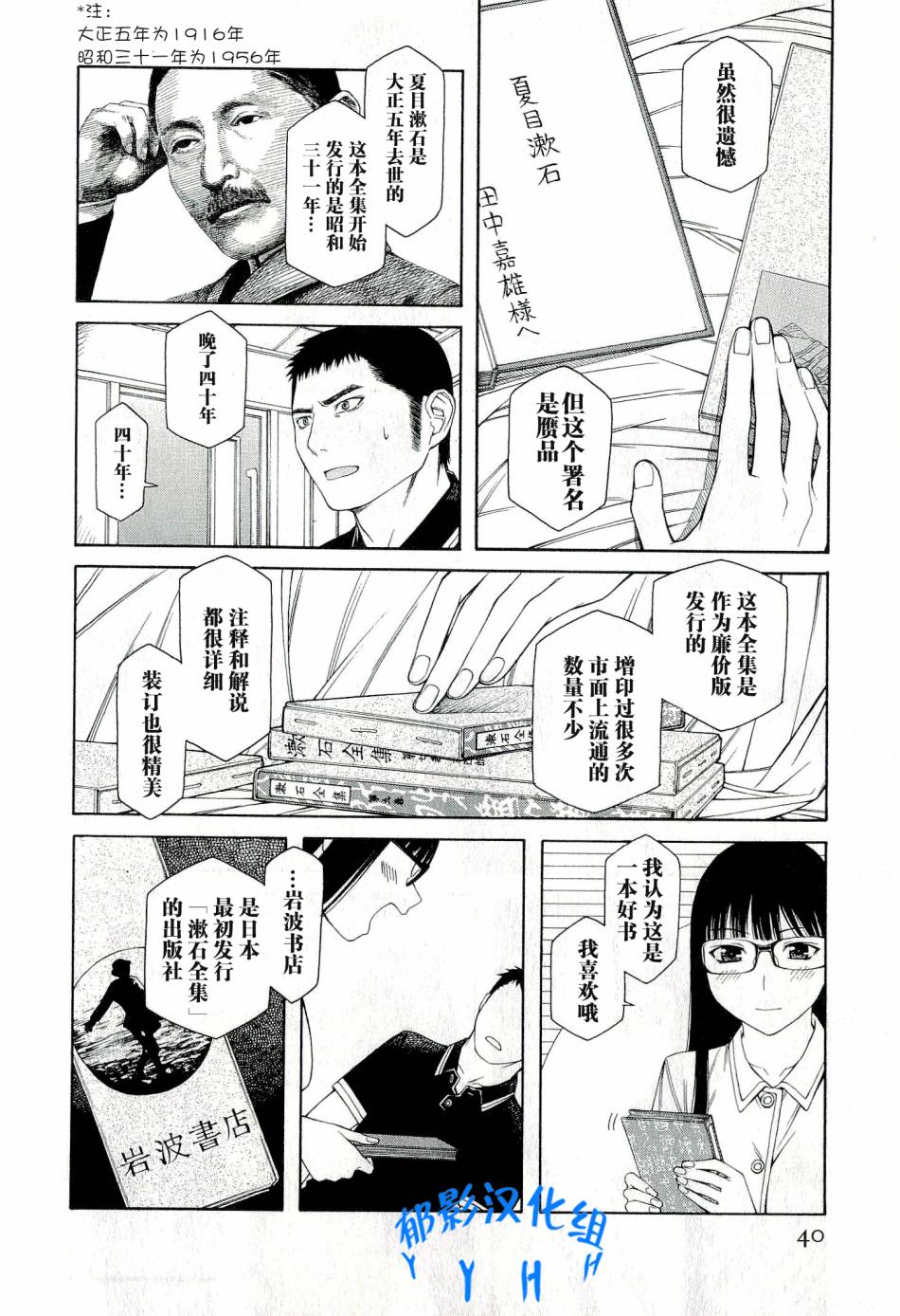 彼布利亚古书堂事件簿 第1话 第43页