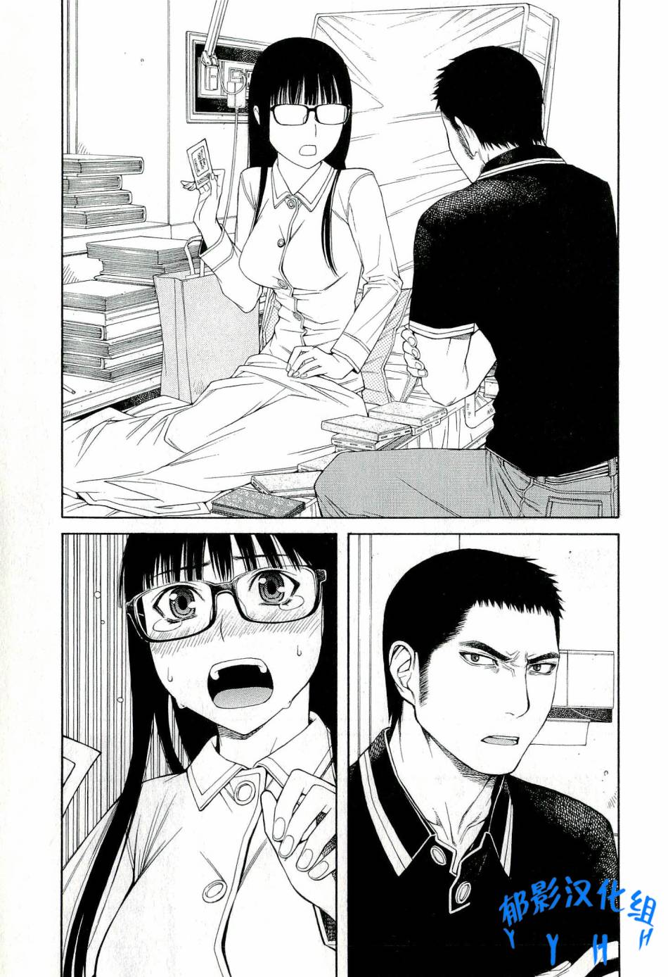 彼布利亚古书堂事件簿 第1话 第50页