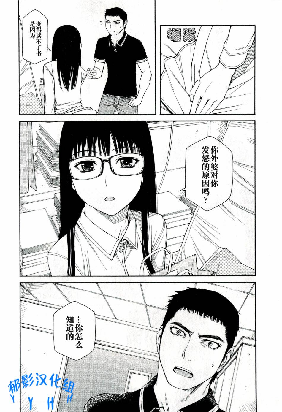 彼布利亚古书堂事件簿 第1话 第53页