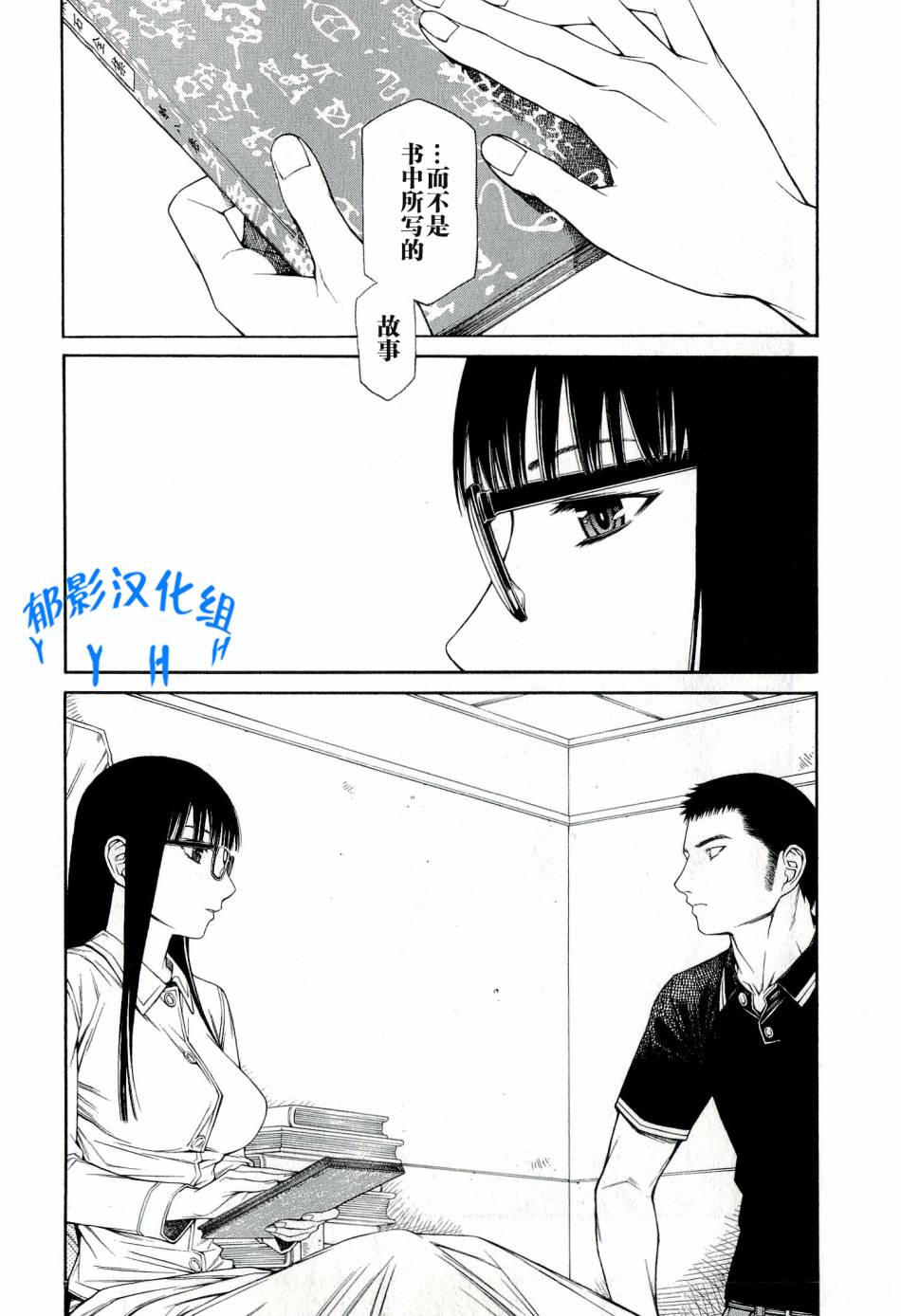 彼布利亚古书堂事件簿 第1话 第57页