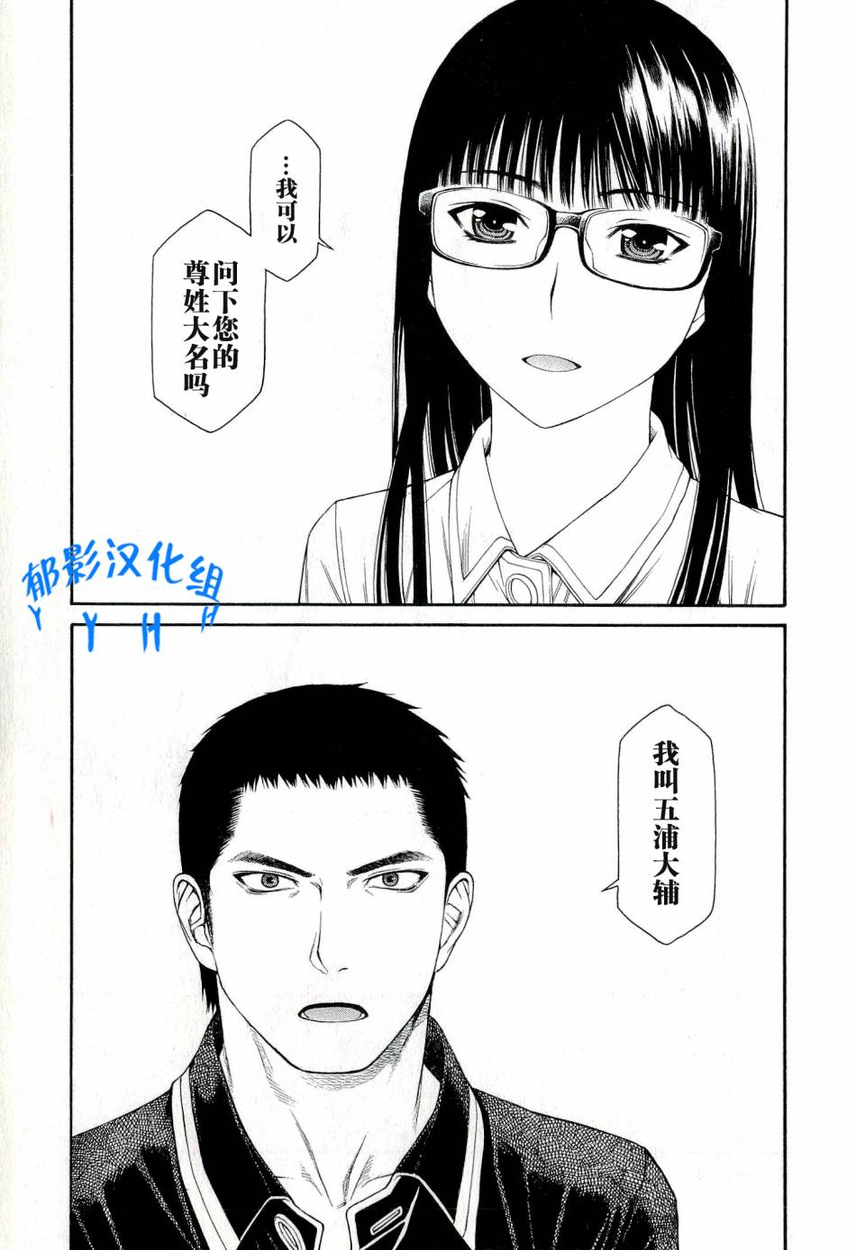彼布利亚古书堂事件簿第1话图
