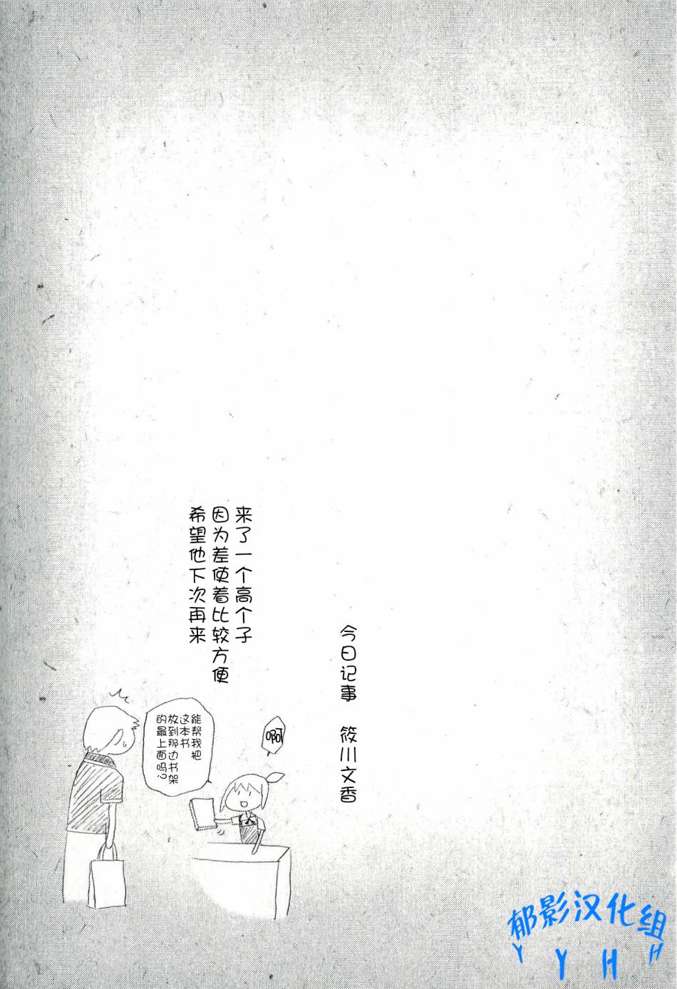 彼布利亚古书堂事件簿 第1话 第60页