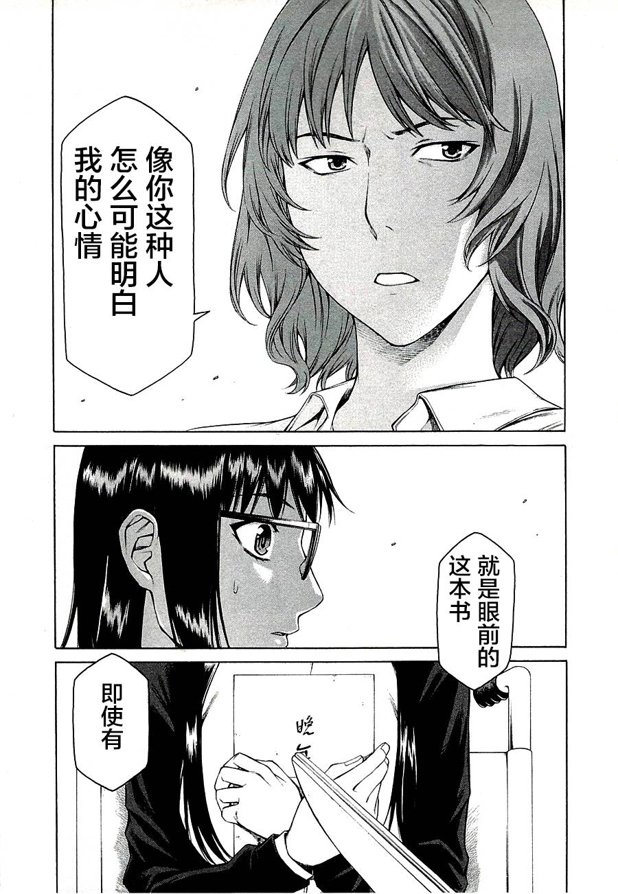 彼布利亚古书堂事件簿 第11话 第2页