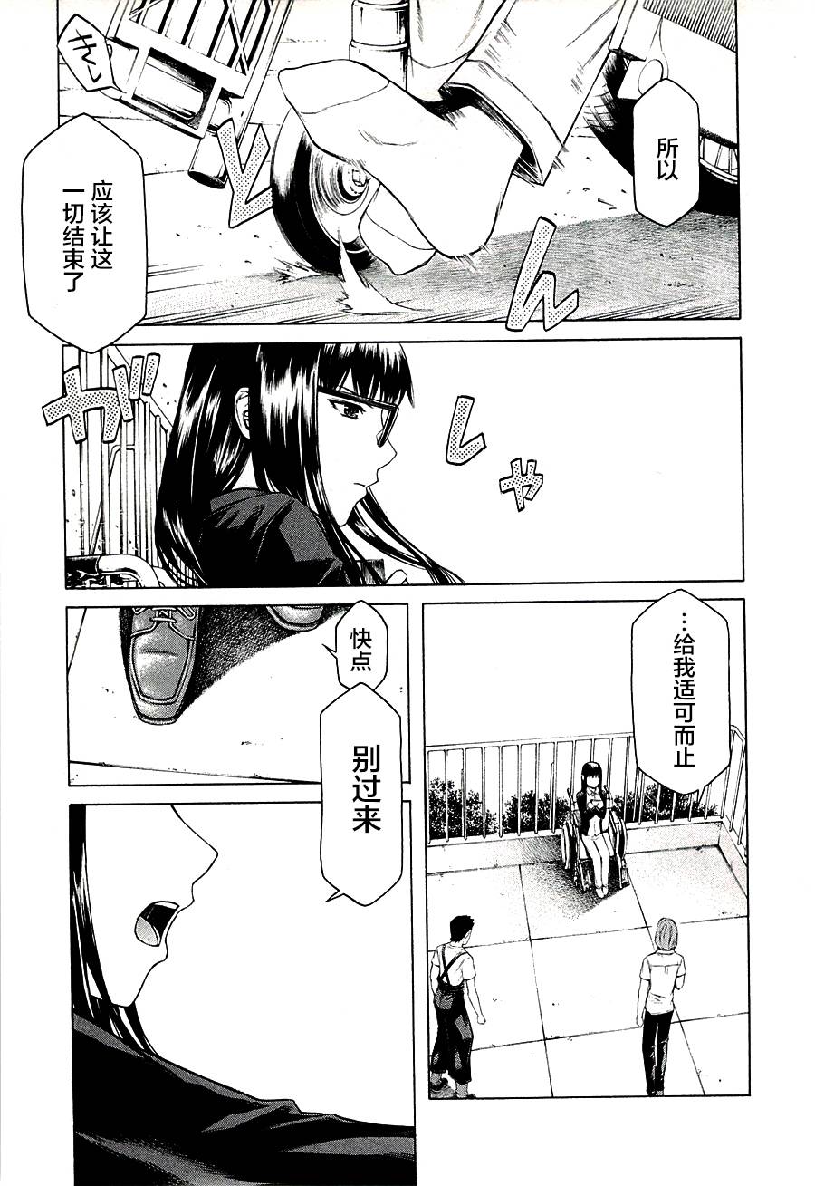 彼布利亚古书堂事件簿 第11话 第12页