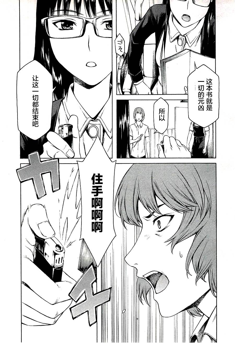 彼布利亚古书堂事件簿第11话图