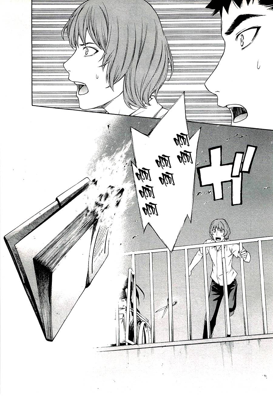 彼布利亚古书堂事件簿 第11话 第16页