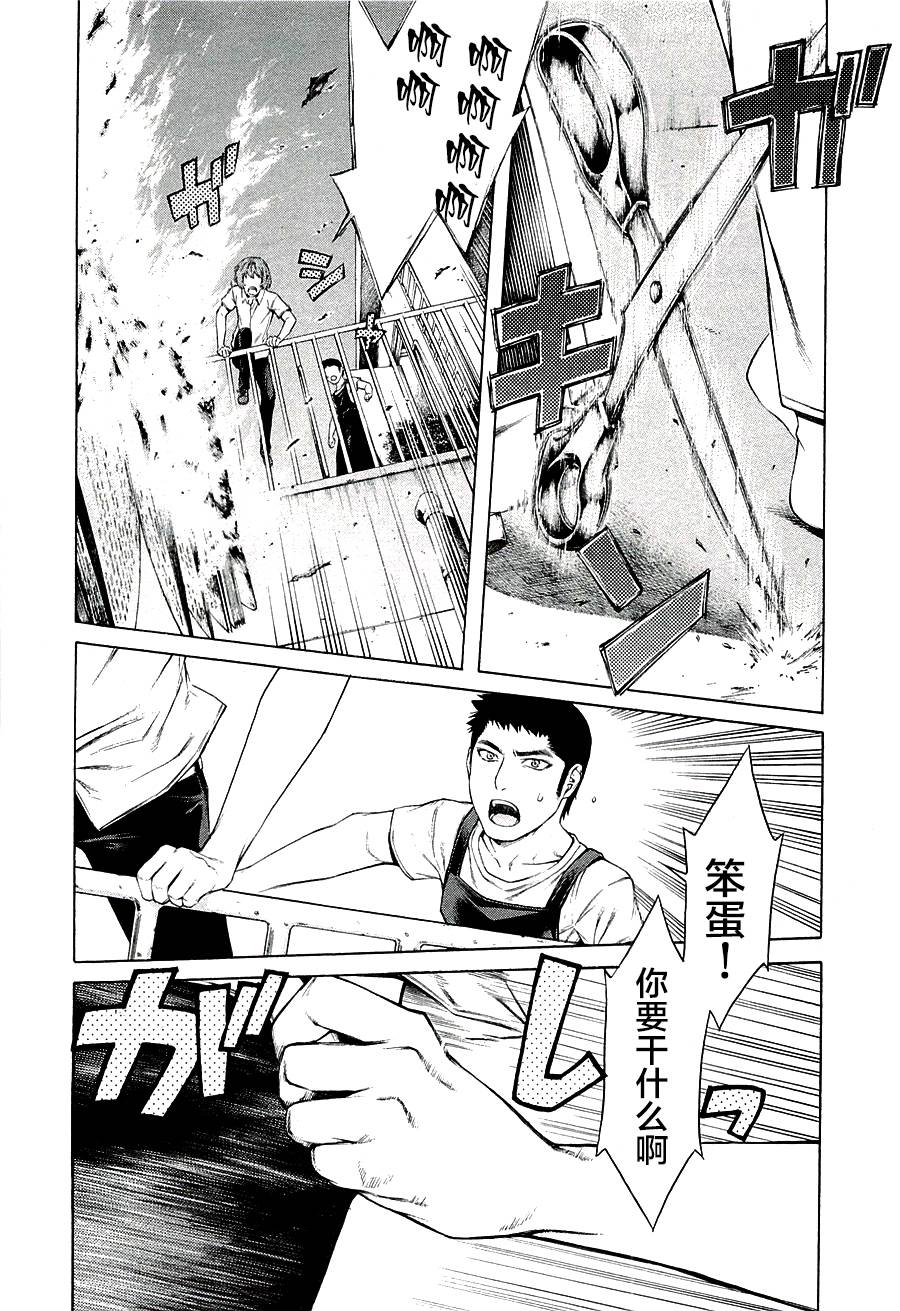 彼布利亚古书堂事件簿 第11话 第17页