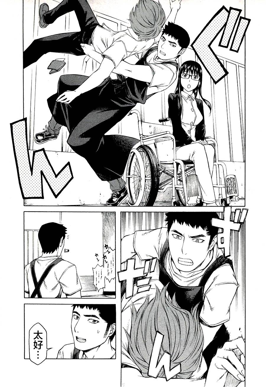 彼布利亚古书堂事件簿 第11话 第18页