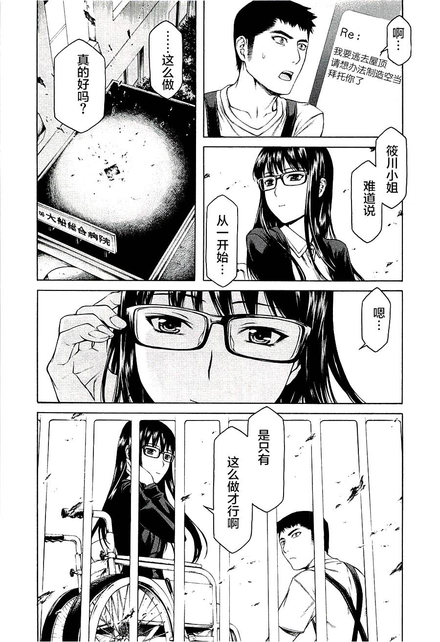 彼布利亚古书堂事件簿 第11话 第19页