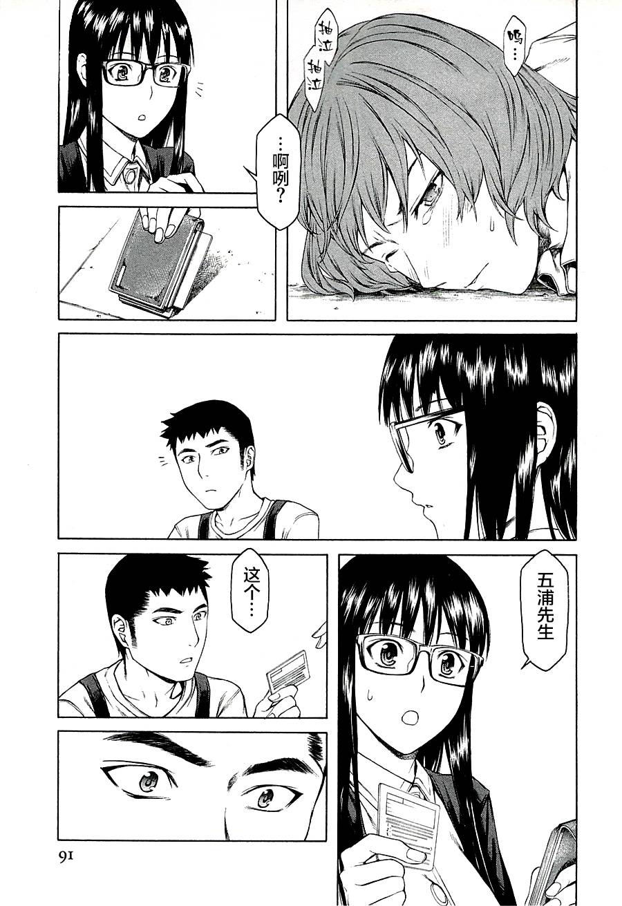 彼布利亚古书堂事件簿 第11话 第20页