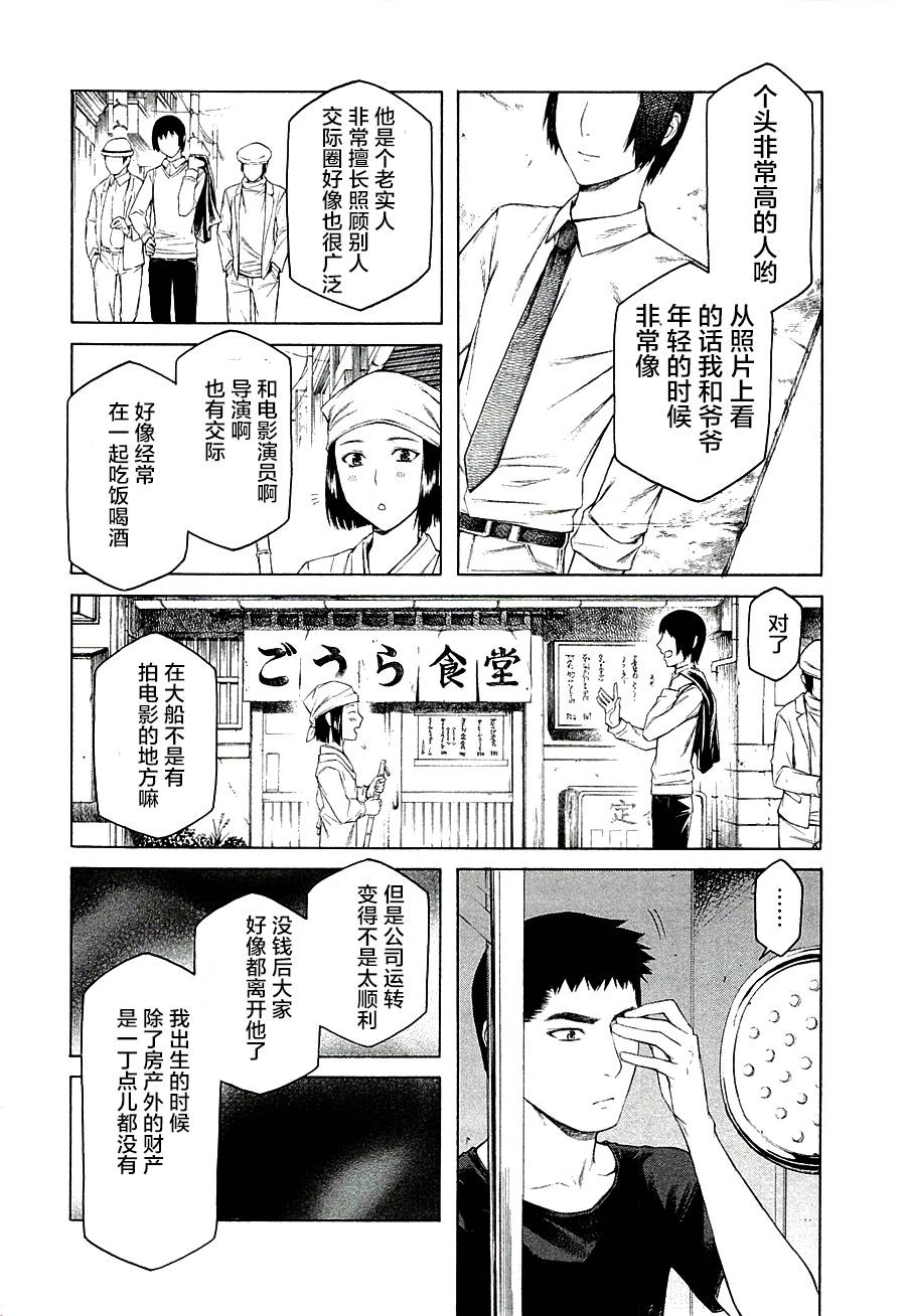 彼布利亚古书堂事件簿 第11话 第25页