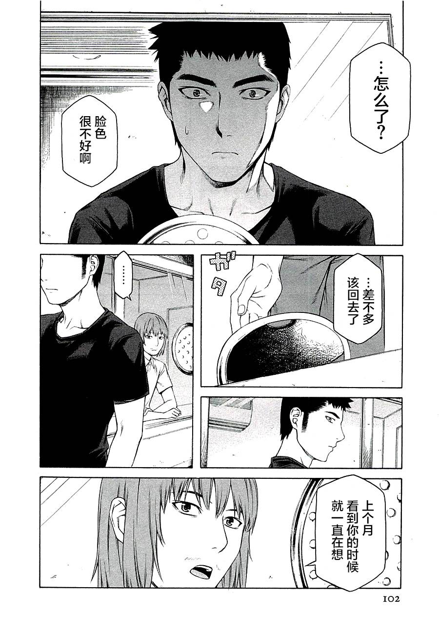 彼布利亚古书堂事件簿 第11话 第31页