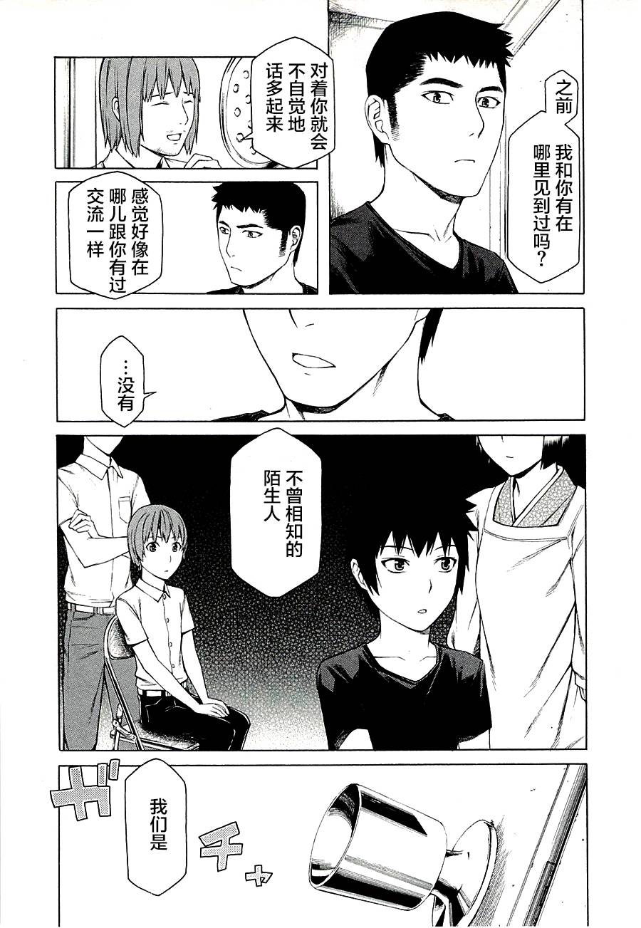 彼布利亚古书堂事件簿 第11话 第32页