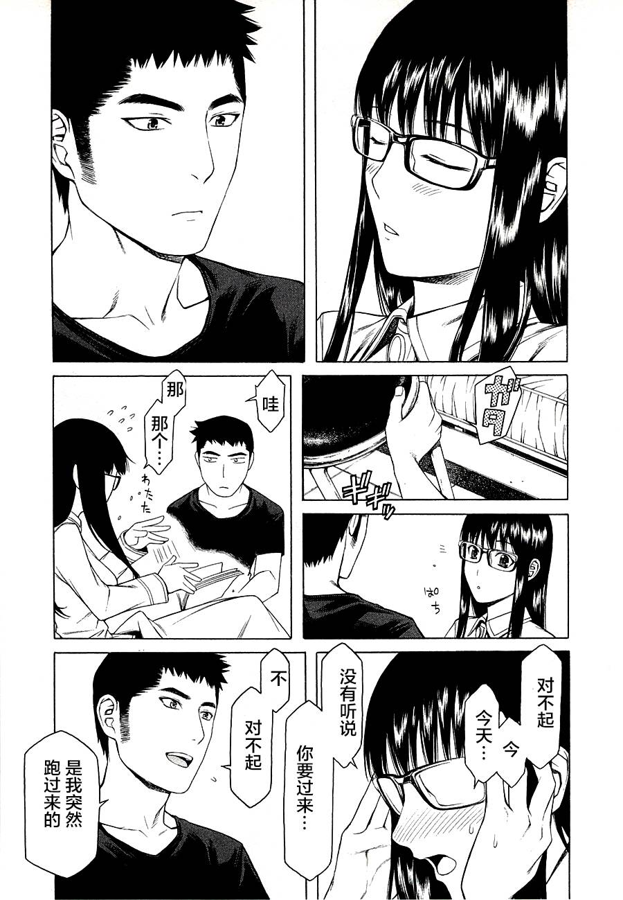 彼布利亚古书堂事件簿 第11话 第34页