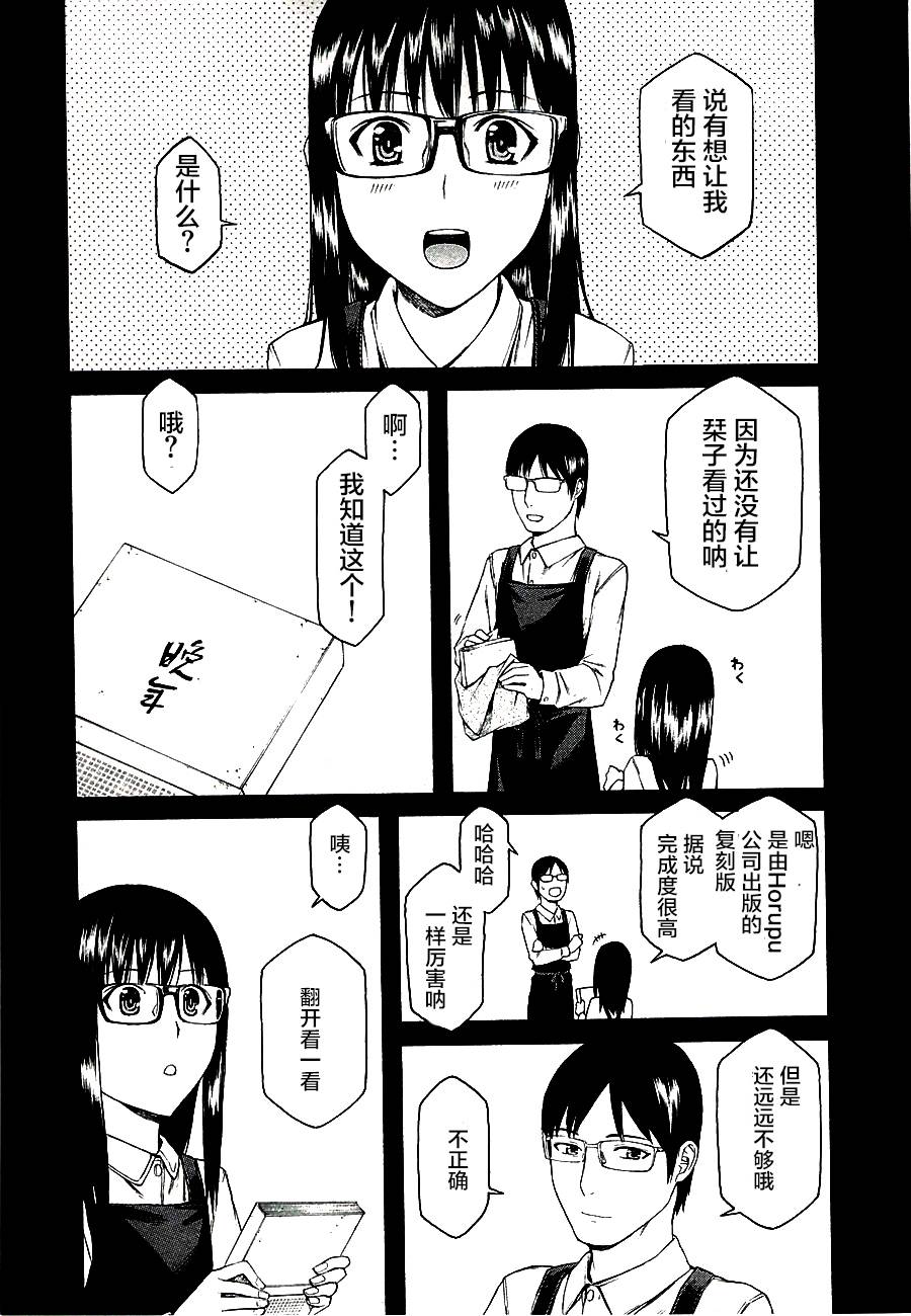 彼布利亚古书堂事件簿 第11话 第42页